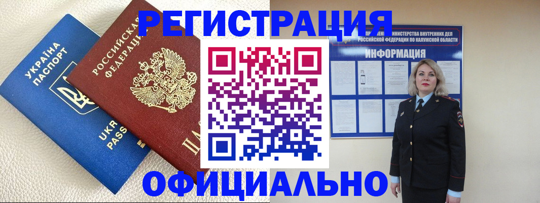 прописка для кредита в Новосибирске