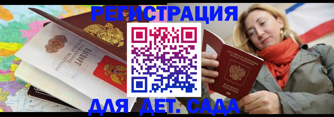 прописка иностранных граждан в Новосибирске